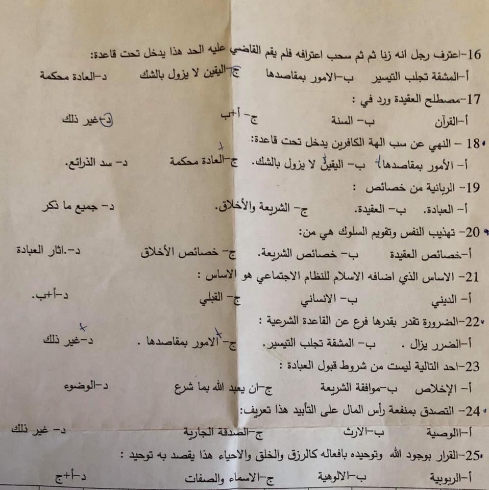 سكند ثقافة د. منتصر الأسمر (1).jpg
